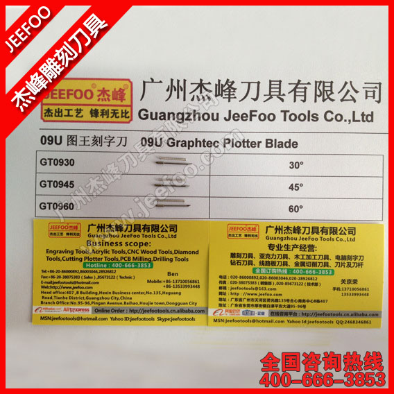 A 系列 30 度图王刻字机刀片,型号 CB09U