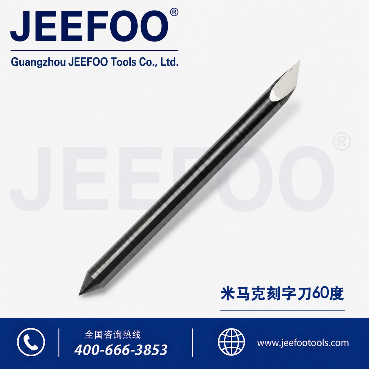 高品质 60 度米马克刻绘机专用切割刀片