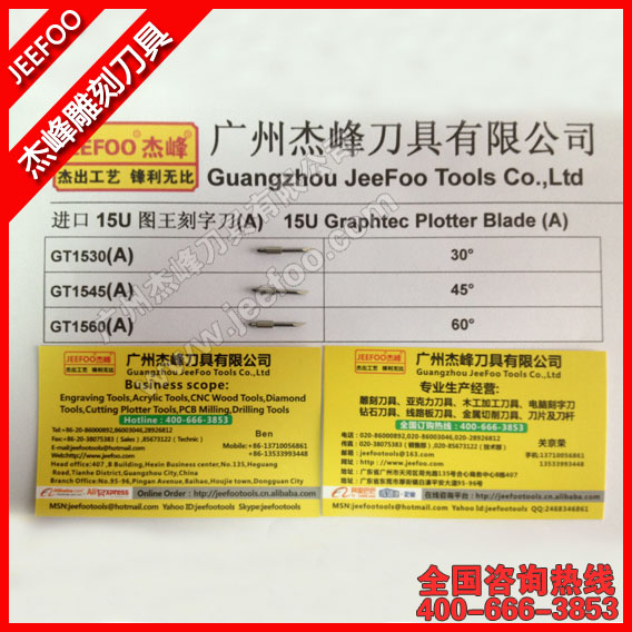 A 系列图王刻字机 45 度刀片，图王硬质合金刻刀