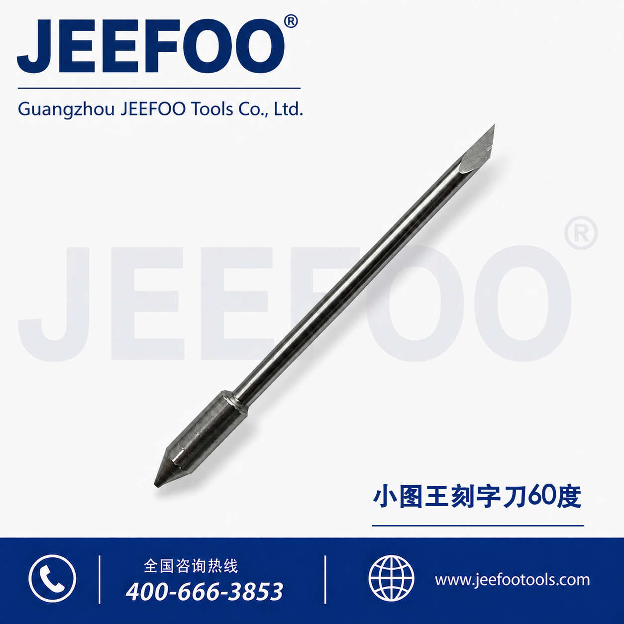 图王09U 60度刻字刀片|规格与官方CB09型号对照