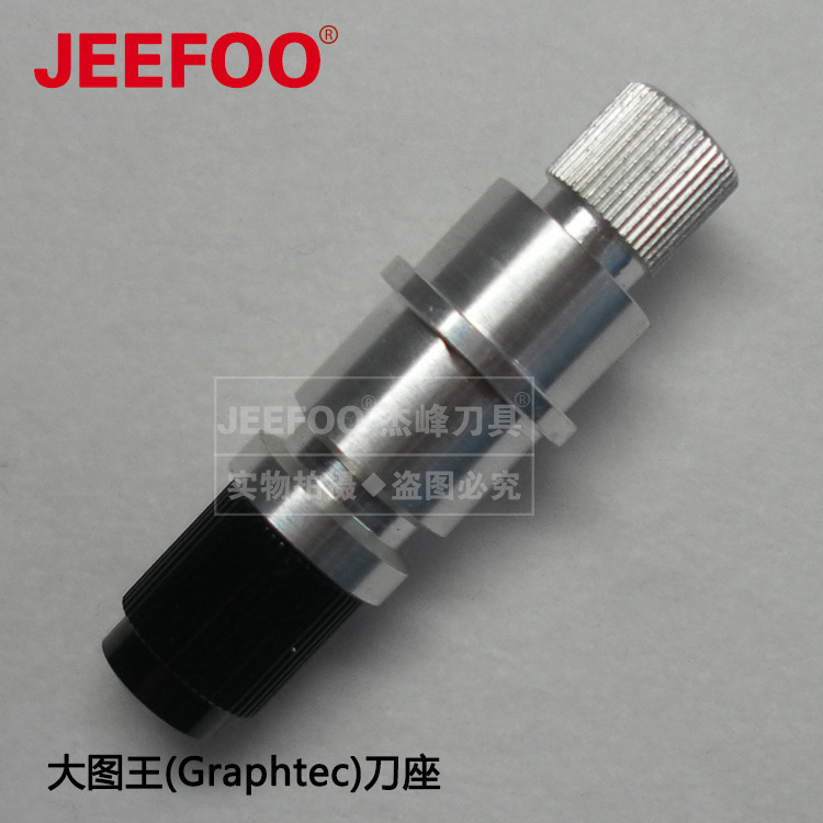 大图王刀座使用指南：CB09/CB15适配、安装与调试